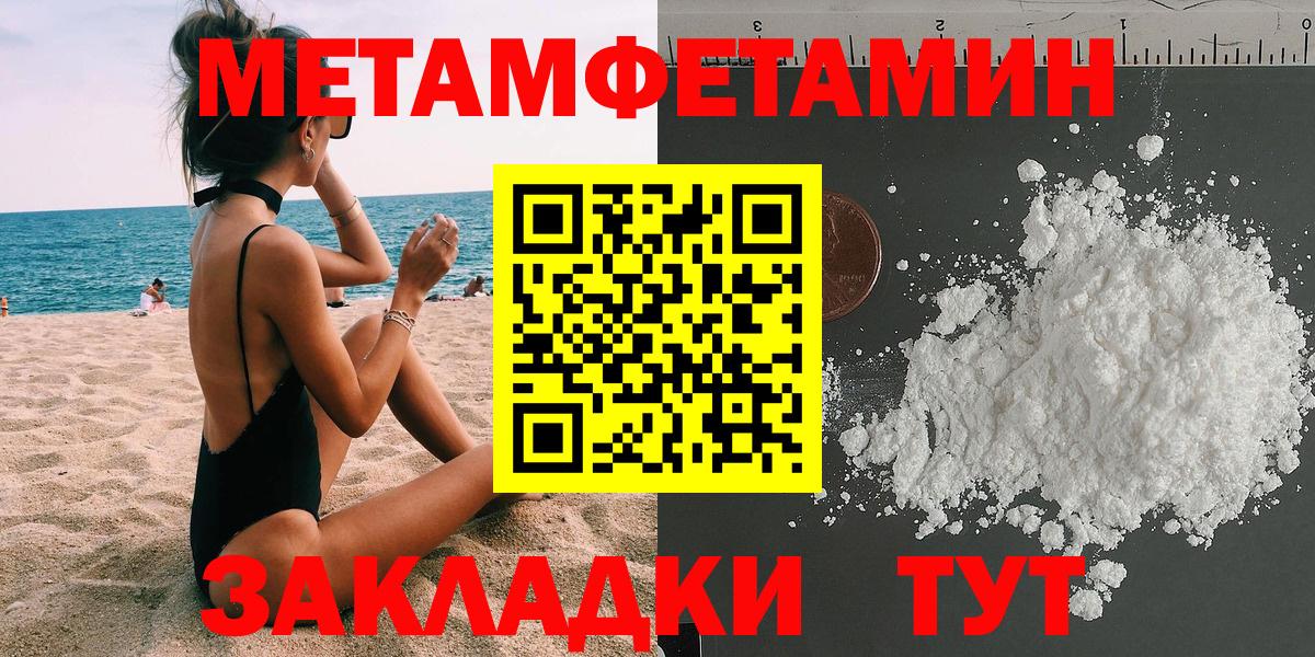 АМФЕТАМИН VHQ Междуреченск