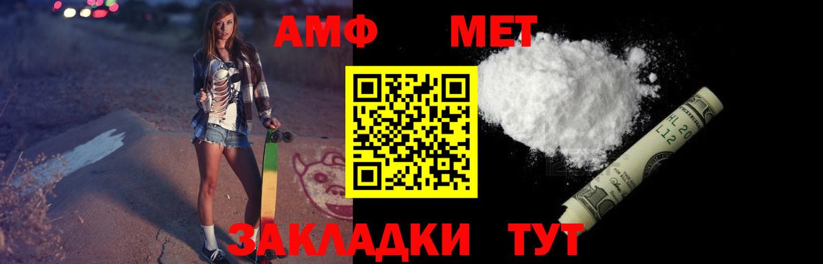 Междуреченск  Амфетамин VHQ  Амфетамин  Вход с VPN  Amphetamine 