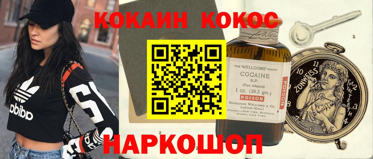 COCAIN 99% Междуреченск