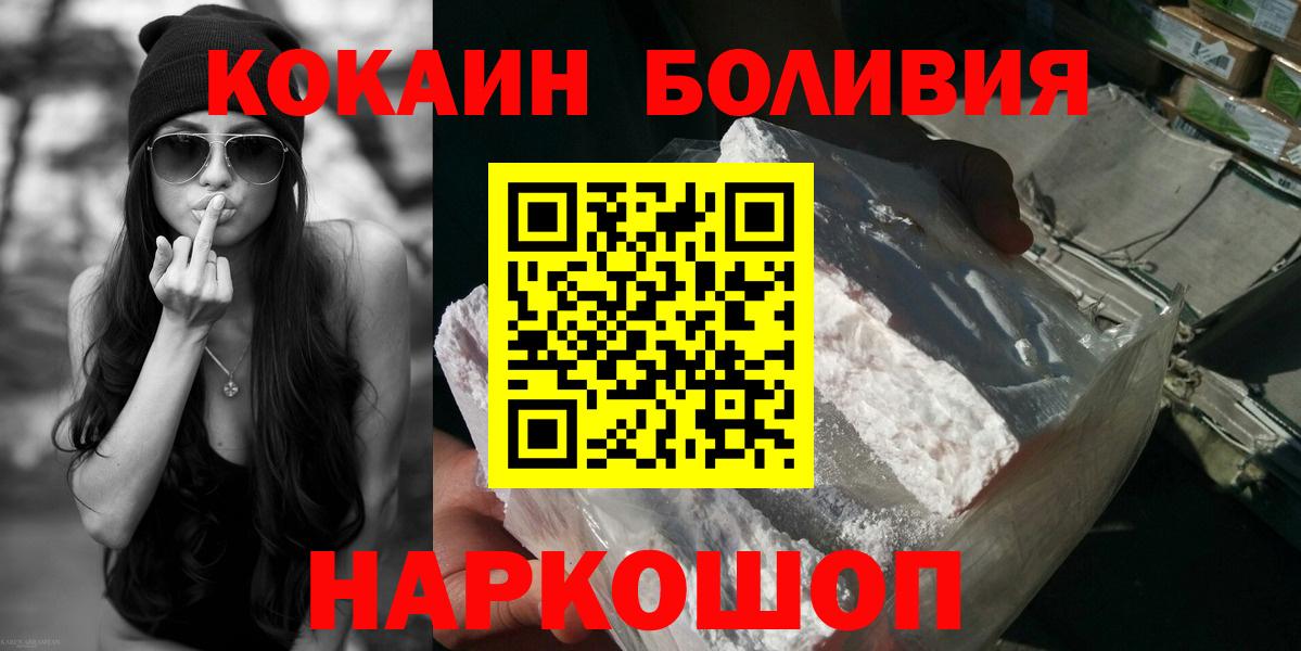 КОКАИН 99%  Вход с VPN  Cocaine  Cocaine 99%  Междуреченск 