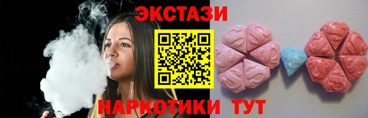 Ecstasy круглые  Вход с VPN  MEGA как войти  Ecstasy  ЭКСТАЗИ 250 мг  Междуреченск 