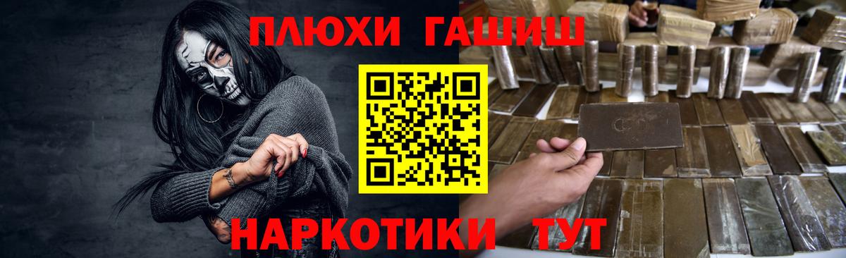 Гашиш 40% ТГК Междуреченск