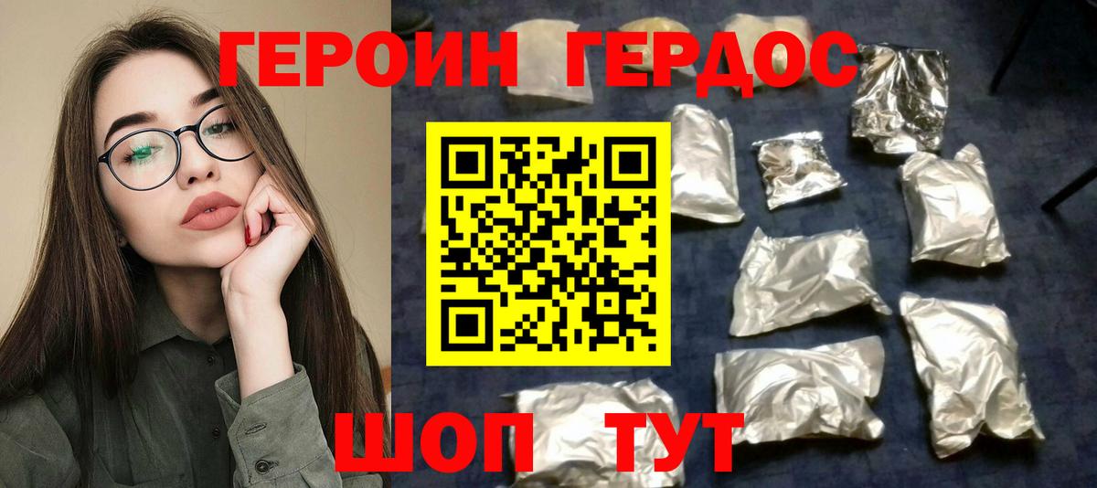 Героин белый  Вход с VPN  Междуреченск 