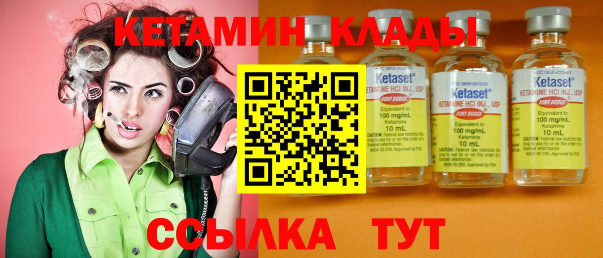 Междуреченск  Кетамин ketamine  Кетамин VHQ  Вход с VPN 
