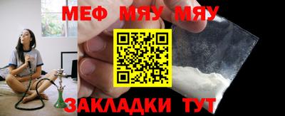 меф Тара