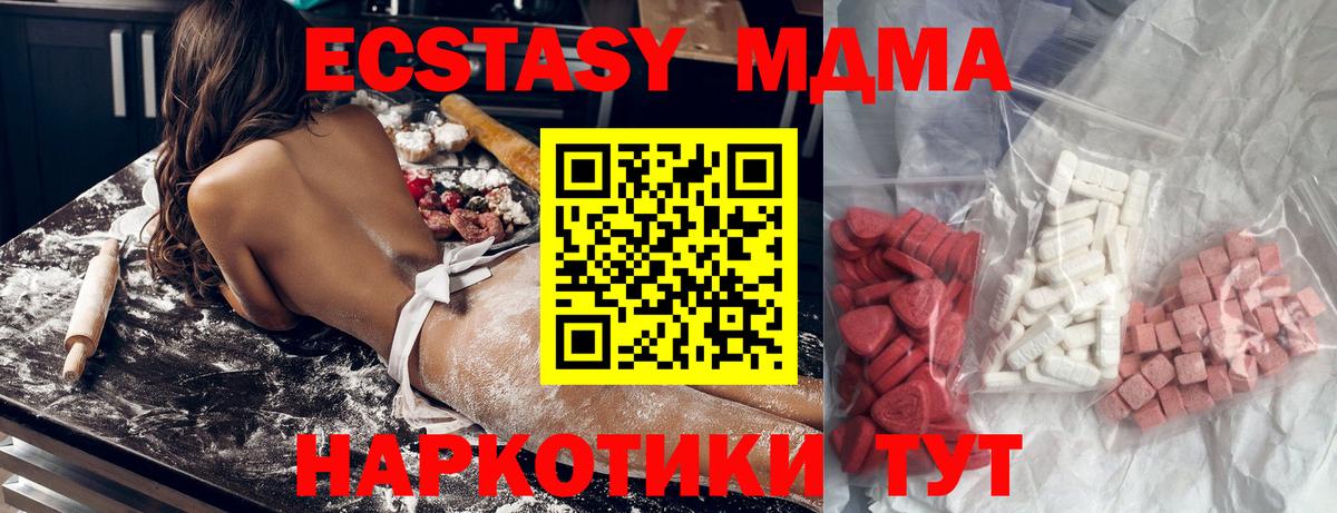 MDMA кристаллы Междуреченск