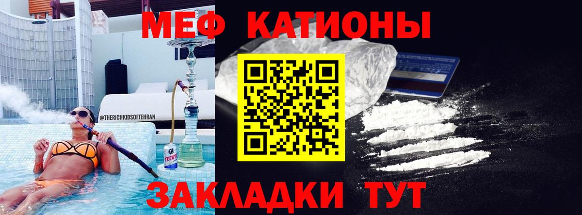 Меф мука  МЯУ-МЯУ VHQ  Междуреченск  Вход с VPN 