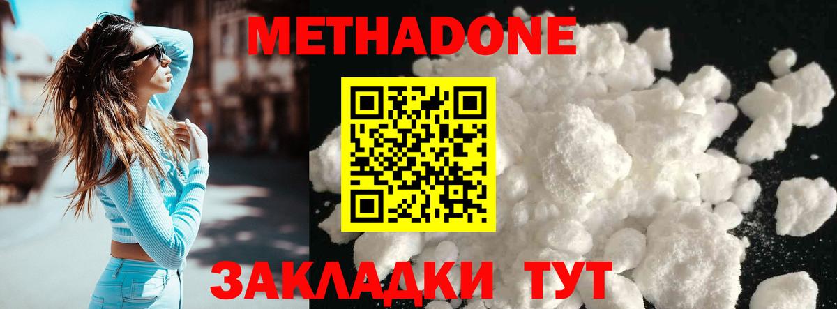 мега ссылки  МЕТАДОН VHQ  Вход с VPN  Междуреченск  МЕТАДОН белоснежный 