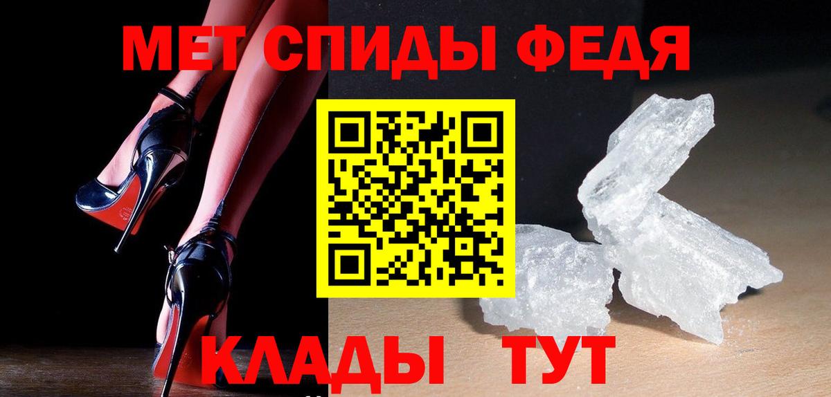 Первитин пудра  Вход с VPN  Метамфетамин  Междуреченск 