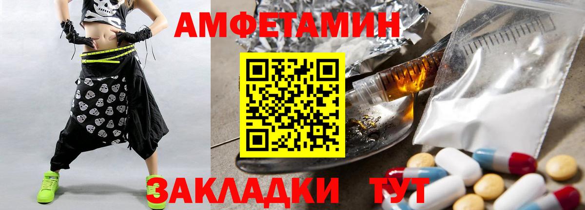 МЕТАМФЕТАМИН мет Междуреченск