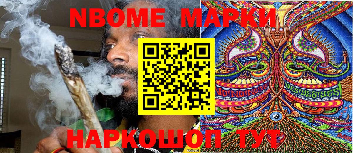 Марки 25I-NBOMe 1,8мг  Вход с VPN  Марки N-bome  Междуреченск  Марки 25I-NBOMe 1,8мг 