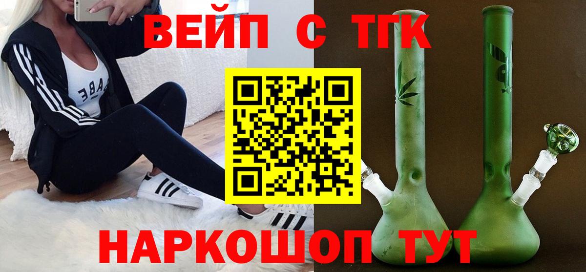 Междуреченск  цены   ТГК Wax  Вход с VPN  Дистиллят ТГК вейп 