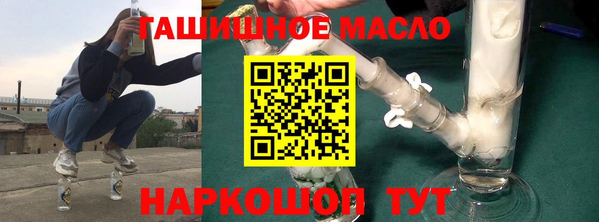 Дистиллят ТГК гашишное масло Междуреченск
