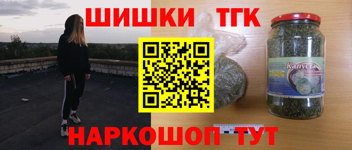 Каннабис THC 21%  Вход с VPN  Междуреченск  Канабис индика  Бошки Шишки гибрид  Шишки марихуана конопля 